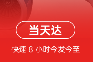 鄂尔多斯伊金霍洛空运代理航空货运公司【机场