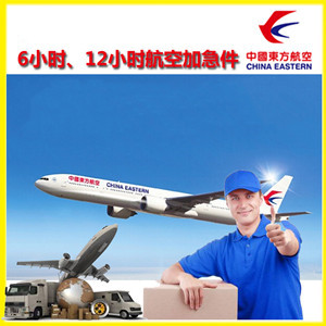 鄂尔多斯伊金霍洛空运代理公司谈空运的四大作用是什么